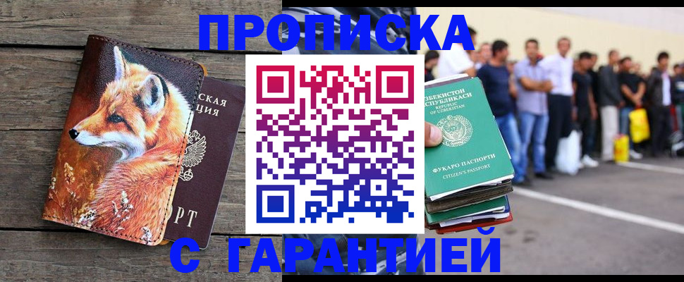 временная регистрация 2025 в Кимрах