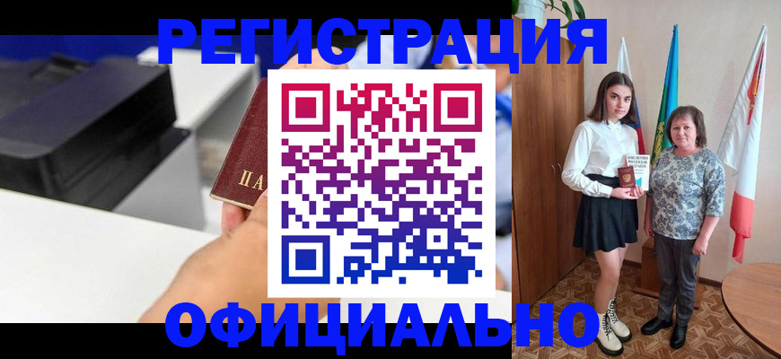 временная регистрация в квартире в Кимрах